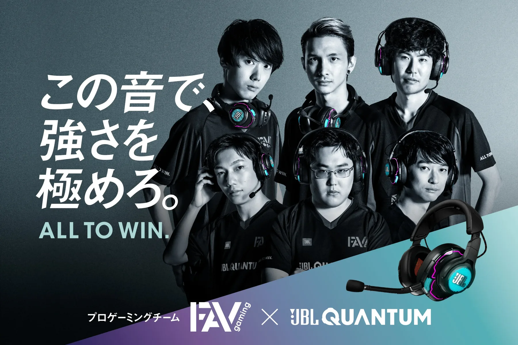 JBL: ALL TO WIN Campaign Landing Pages