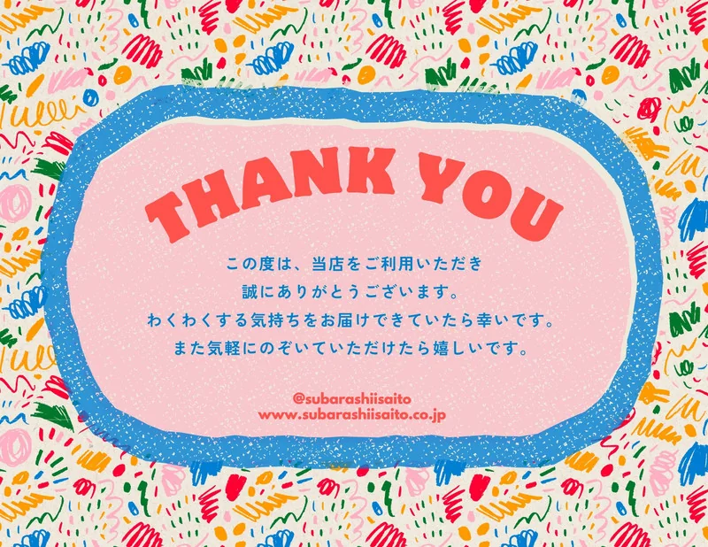 Postcard template