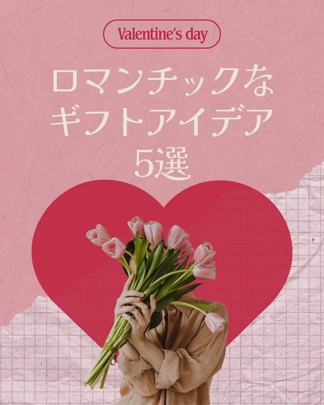 Valentine’s Day template